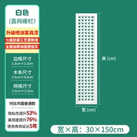 [Улучшенная краска для мебели в клетку] Белый 30*150 см. Антикоррозийная и солнцезащитная, светопроницаемая и непрозрачная.