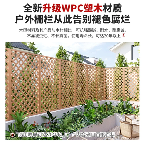 Пластиковый деревянный забор, забор, уличный сад, небольшая дворовая перегородка, антикоррозионные деревянные перила, ограждение для террасы, озеленение, ограждение для двора