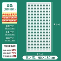 [Улучшенная краска для мебели в клетку] Белый 90*180 см. Антикоррозийная и солнцезащитная, пропускает свет, но не прозрачна.