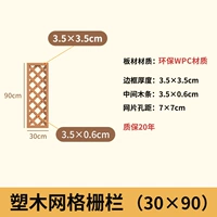 Пластиковая деревянная модель 30*90 см, гарантия 10 лет, защита от солнца и моли, прочная и не выцветающая.