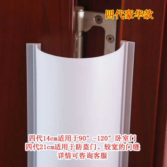 Anti-hand pinch door seam protection strip silicone door card door stop door clip kindergarten baby room door hand pinch child safety door