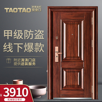 taotao Zhaocai Jinbao New Product Class A Security Door Entry Door Home Security Door Customization
