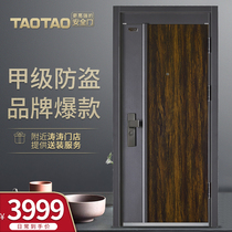 Taotao security door Class A security door home smart fingerprint lock entry door villa door custom door