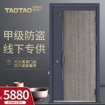 taotao Dreams Early taotao Security Door Class A Security Door Home Entry Door