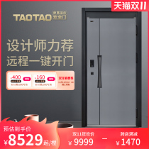 taotao taotao small waist A- class security door home quality door custom access door fingerprint lock