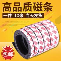 Soft strip strong long gauze magnetic piece refrigerator sticker magnet suction iron stone patch back glue cabinet door magnetic piece soft magnet