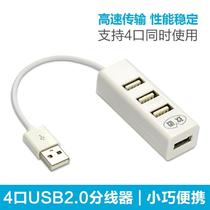 Home charging computer splitter car car jack mobile phone multi-interface portable hub data cable usb