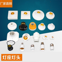 Round extension lamp mouth e14 screw mouth lamp head lengthened ceiling light and dark installation external household e27 multi-purpose base