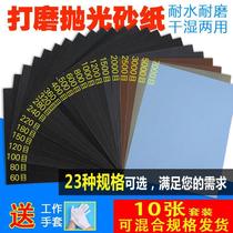 Woodworking model ultra-fine bracelet mirror gourd polishing sandpaper fine sand wall paint paint surface wear-resistant text play wood thickness