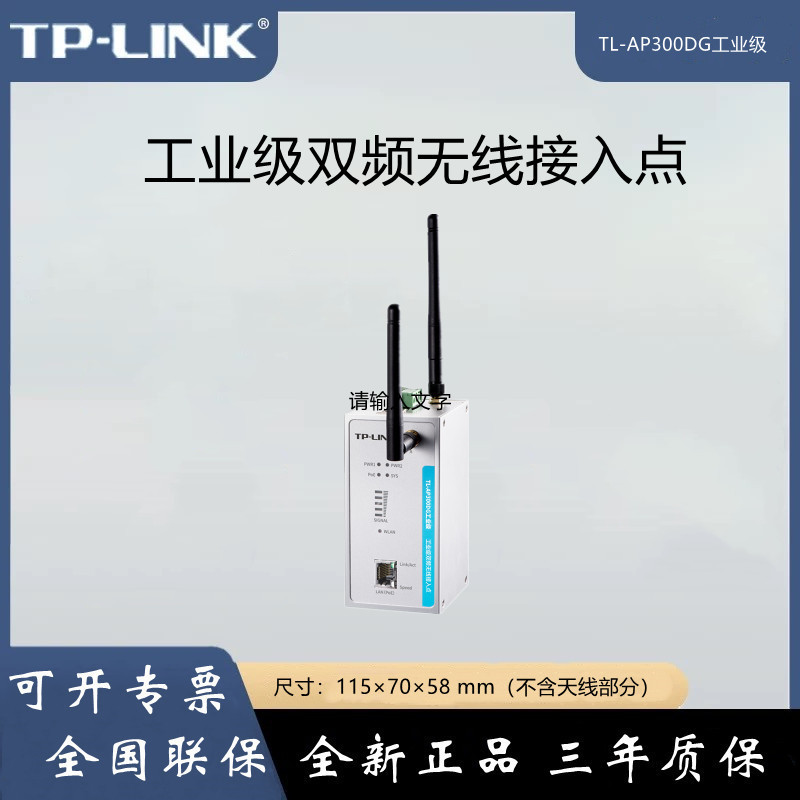 Tp-Link Tl-Ap300Dg Industrial-Grade Dual-Band Gigabit Wireless Ap Access Point Poe Powered Din Rail Type