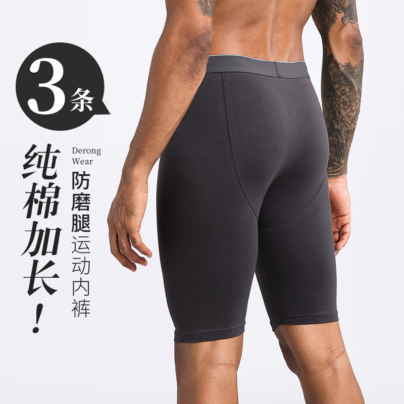 Men's Sports Extended Length Cotton Underwear, Anti-Chafing, Plus Size, for Big Guys, Running, Basketball, Fitness, Five-Point Length, Can Be Worn Outside