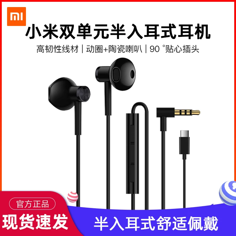Xiaomi, наушники, музыкальные поршни для мужчин и женщин, мобильный телефон, 3,5 мм, проводное управление, 6A, 40 м