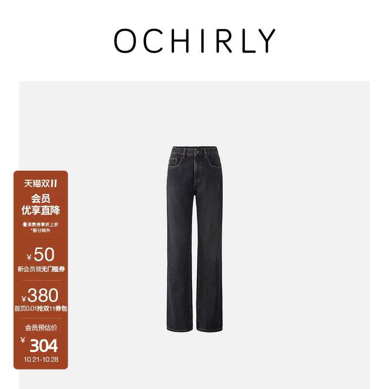 [Double 11 Direct Sale] Ochirly Pure Cotton Straight-Leg Denim Pants for Women, Slimming, Vintage Blue, Casual