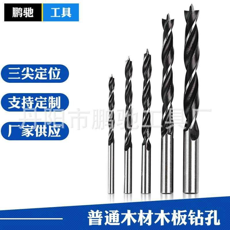 Three-pointed woodworking drill bit wood drilling machine flashlight drilling rig to drill woodworking and woodworking chambering tool