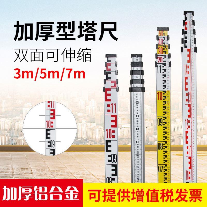 Level scale standard high water level scale Telescopic measuring rod 7 meters tower ruler Double-sided scale water ruler tower ruler buckle