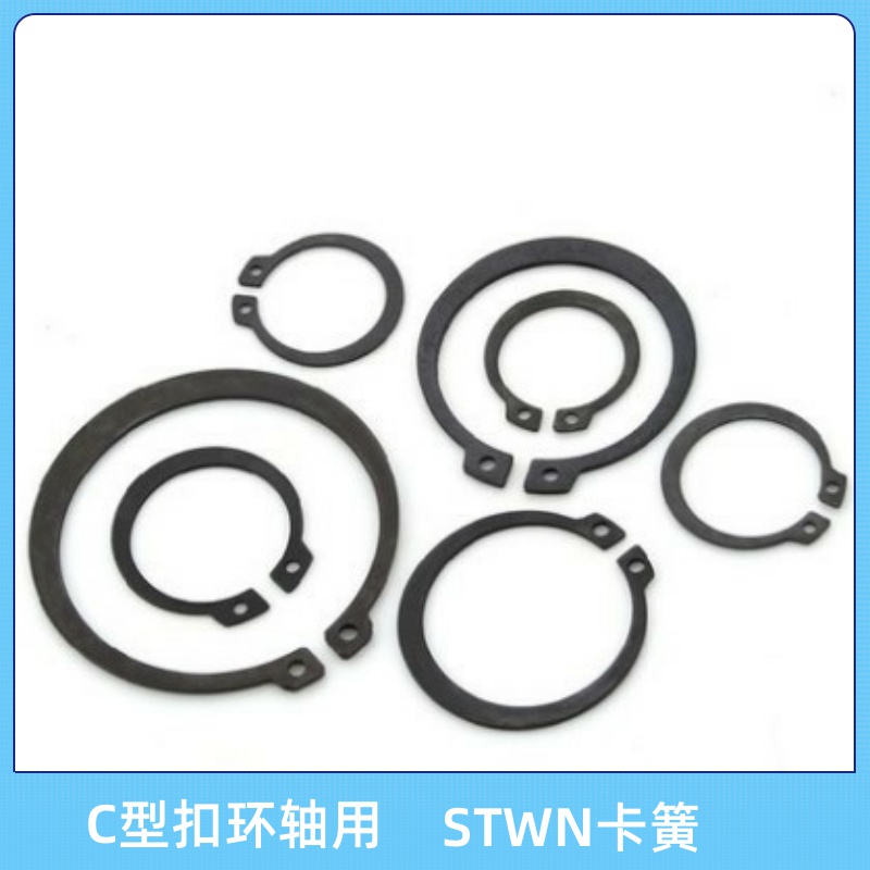 KY-STWN3 for C-type buckle shaft 4 5 6 7 8 9 10 11 12 13 Snap ring retainer