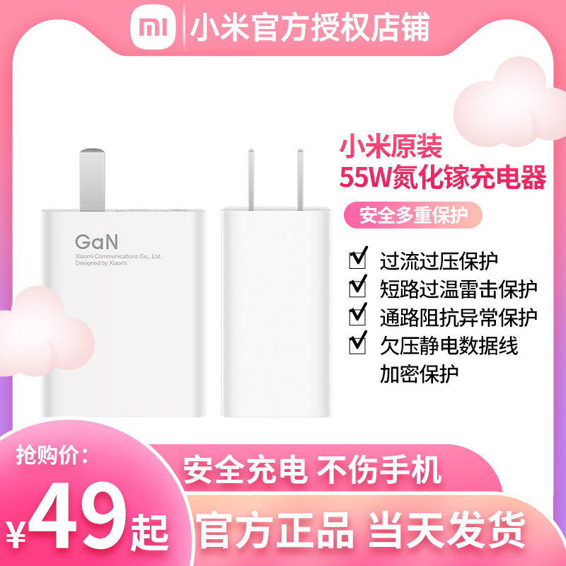 Xiaomi Original 55W Gallium Nitride Charger with Data Cable Mi 11 Charger 55W Fast Charge Mi 11 Mobile Phone Charging Head 5A Flash Charge Kit Super Flash Charge xiaomiGan