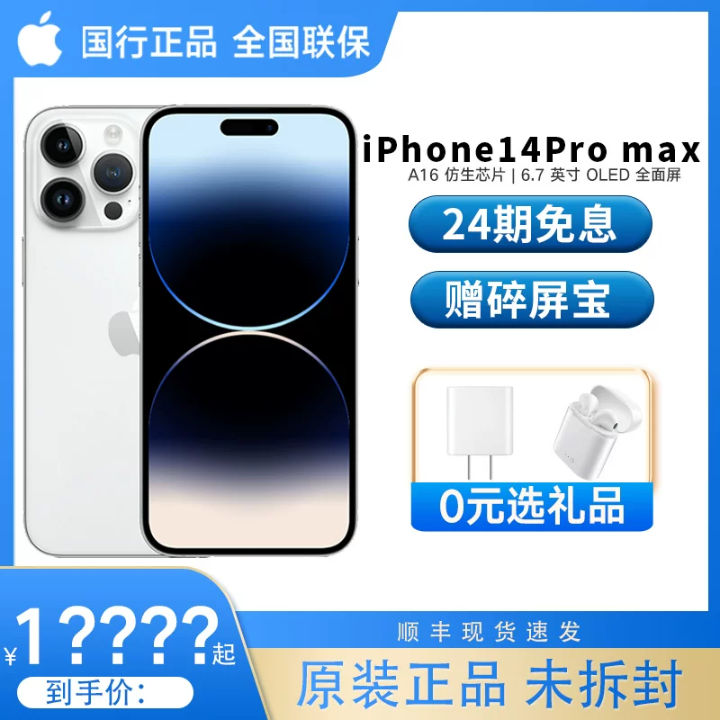 Apple, iphone 14, мобильный телефон, iPhone 14, 14 pro max, 5G, 14promax, официальный флагманский магазин, 14promax, официальный сайт