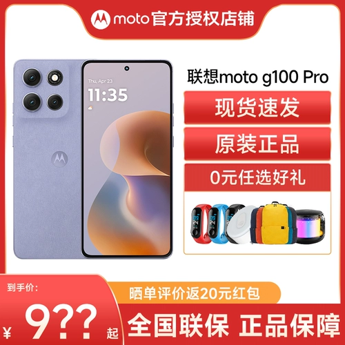 Motorola/摩托罗拉 Lenovo, мобильный телефон, G100, функция поддержки всех сетевых стандартов связи, 5G, официальный флагманский магазин