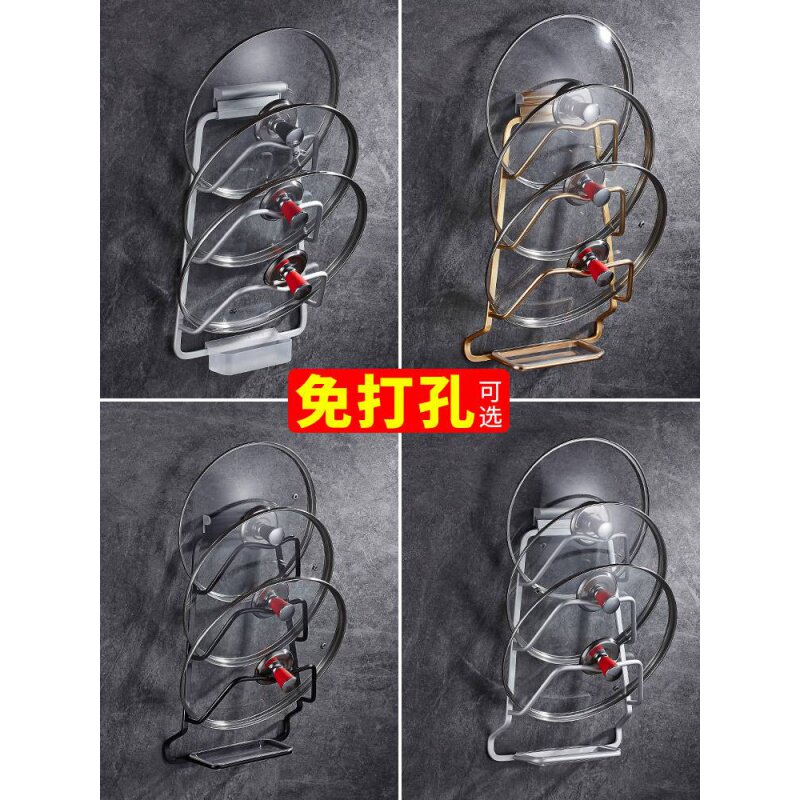 Hole-free pot cover rack put cutting board shelf wall-mounted kitchen storage supplies rack with water household hanging