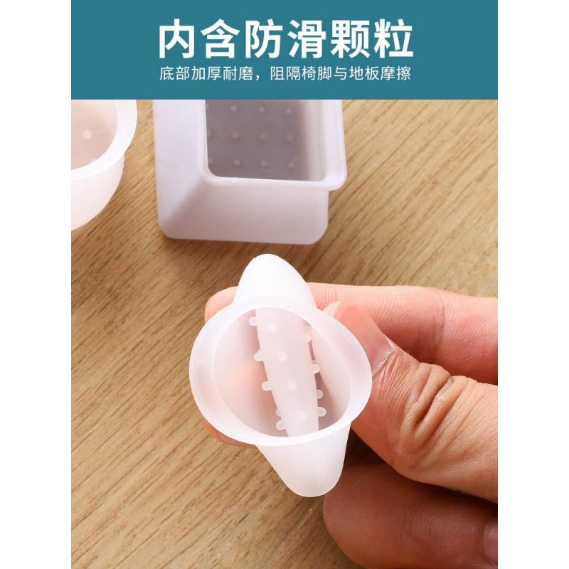 Chair foot cover table and chair foot pad mute wear-resistant stool non-slip furniture protective cover thickened silicone table leg pad