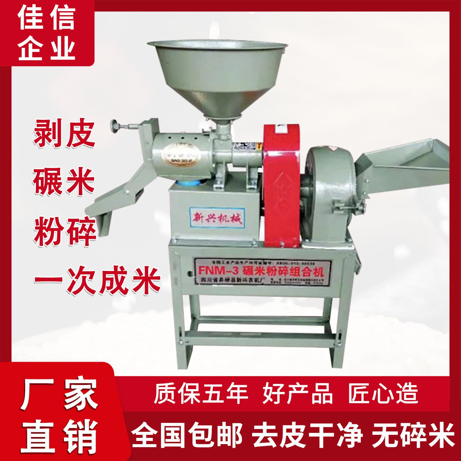 Multifunctional rice milling machine rice machine household small automatic shelling machine rice desulfurizing rice machine grinder 220V