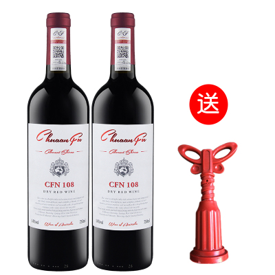 【顺丰包邮】干红葡萄酒红酒2支装一瓶一码