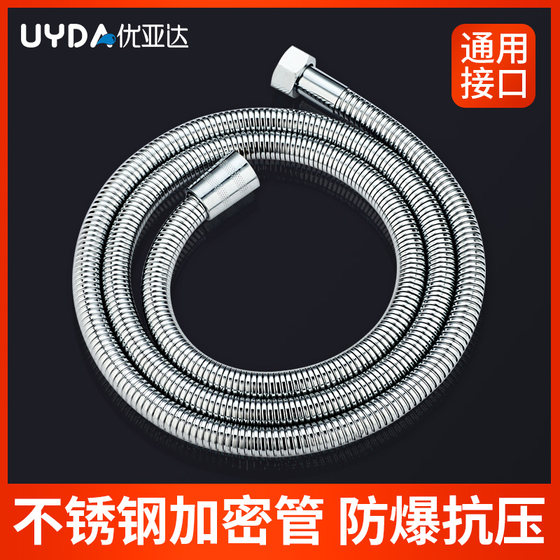 Shower hose universal bathroom stainless steel explosion-proof pipe connection water pipe drainer shower head accessories shower nozzle