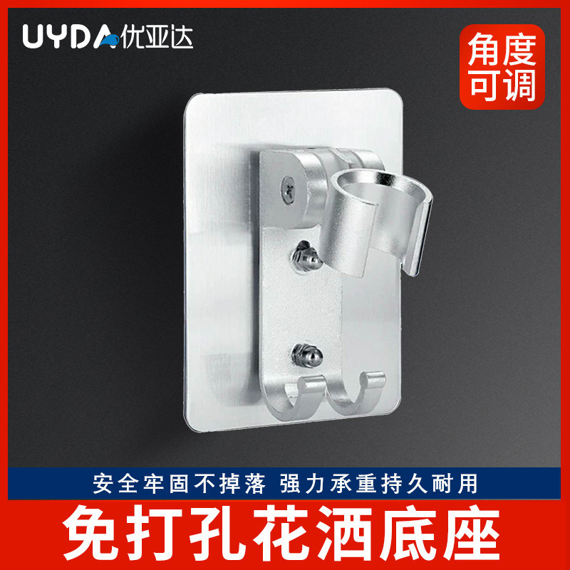 Punch-free shower head shower head shower nozzle perforated fixed base free of nails