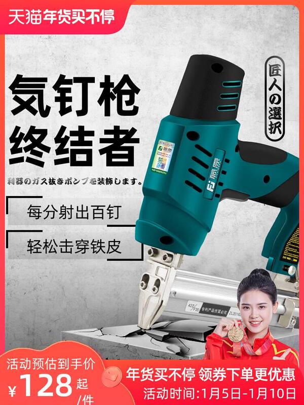 Dongcheng Teng Original Nail Gun Electric Air Nail Gun Nail Special F30 Straight Nail Gun Nail Gun Nail Shooter Sofa Dongcheng Teng Original Nail Gun Electric Air Nail Gun Nail Special F30 Straight Nail Gun Nail Gun Nail Shooter Sofa