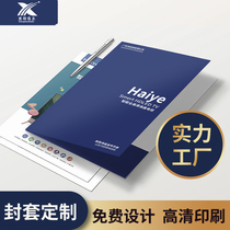 Envelope customization A4 corporate real estate contract storage product printing promotion coated paper folding printing advertising production sample design insert DM single instruction color page custom folding printing