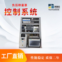 Negative pressure weighing chamber control system weighing hood PLC control wind speed sensor GMP dust-free workshop clean