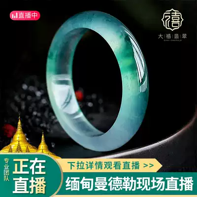 Daxie Burmese Jade natural ice species floating flower ring hand jade bracelet child noble concubine live special shot