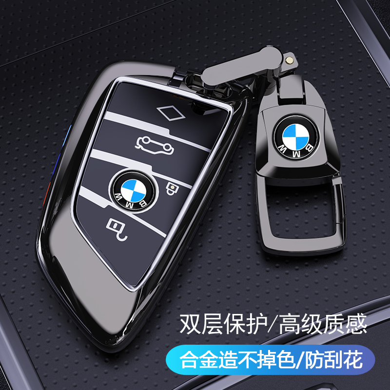 BMW Key cover 3 Department 5 Department X3 V 530 Vehicle 2 series X5 knife frontal x1 car x6 male upscale metal protective shell-Taobao