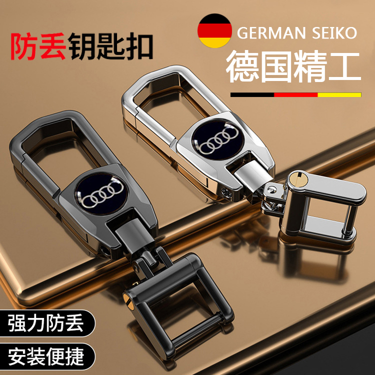Suitable for Audi A4L/A6L/Q3 Honda Toyota Nissan Buick Hyundai Geely Pendant Car Key Metal Buckle