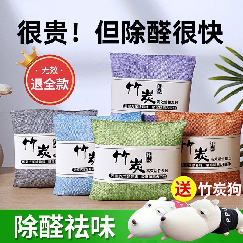 Air-in-car activated carbon bag paparazzi to suck on-board purifying new car except formaldehyde Peculiar Smell Car Special Bamboo Charcoal Bag-Taobao