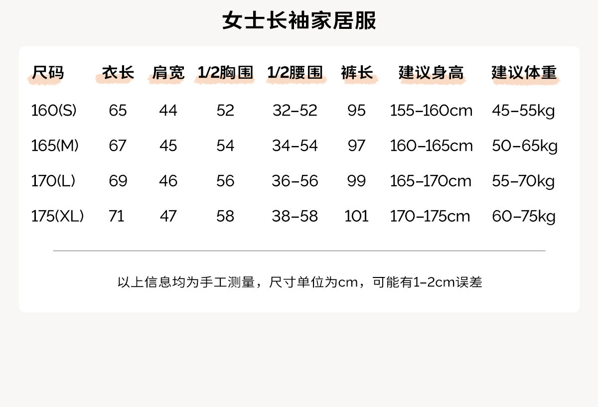 cutelife【轻羽】女士长袖家居服月子服竹棉女款睡衣长裤秋冬套装 — 34