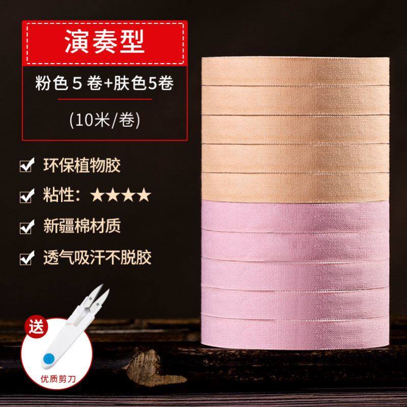 Gukite tape professional playing fingernail tape grade special color bilpa fabric grade dedicated color breathable children without touch