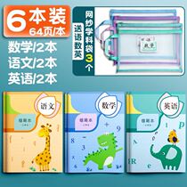 Wrong Questions This Elementary School Elementary School Elementary School Elementary School Junior High School Junior High School Season Students Use the Wrong Ben Thickened Error Correction Book