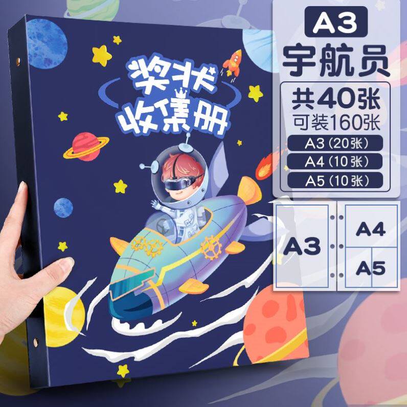 Certificate collection album children's picture album primary school poster certificate storage clip large multi-function photo book transparent insert