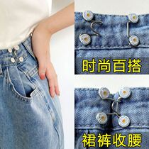 Wash the waist and small waist wear pin accessories skirt adjustment jeans Wash the old dads radish jeans