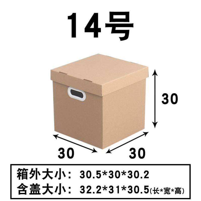 Kraft paper storage box paper file file book storage box storage home storage carton with lid finishing box