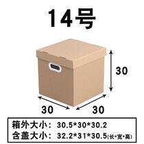Kraft Paper Containing Box Paper File Archive Book Containing Box Containing Home Storage Carton Covered Finishing Box