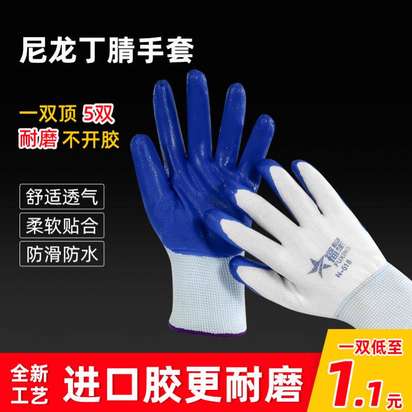 Carpentry large left hand right hand single pu point gluon thin section male worker's labor bonded autumn abrasion resistant female spring work