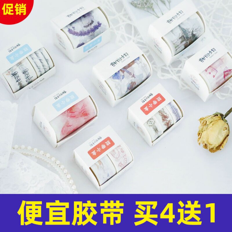 Sweet Dog Good Things Cheap Ancient Wind Character Scenery Made View Handbill Duct Tape Small Box Hands Account and Paper Adhesive Tapes