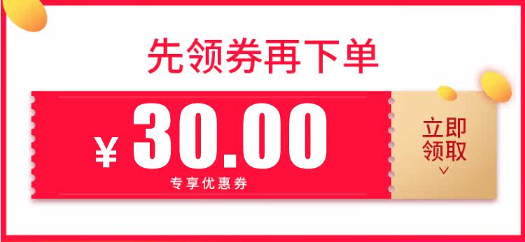 Страница связана купон 30 yuan.jpg