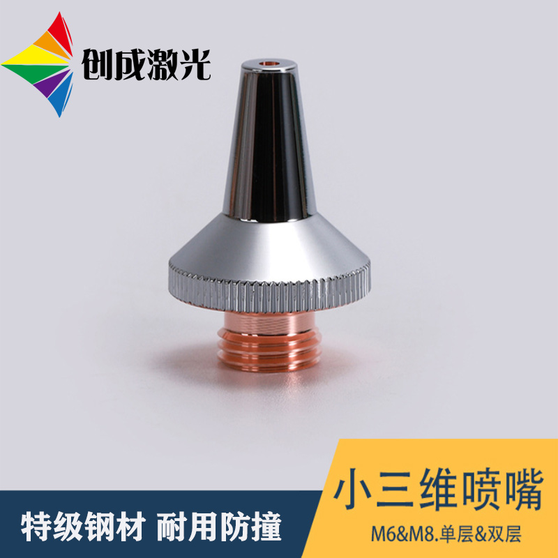 Fiber Tube Cutting Machine 3D Nozzle M8 Cutting Nozzle 3D Laser Cutting Machine Nozzle Robot Laser Cutting Nozzle