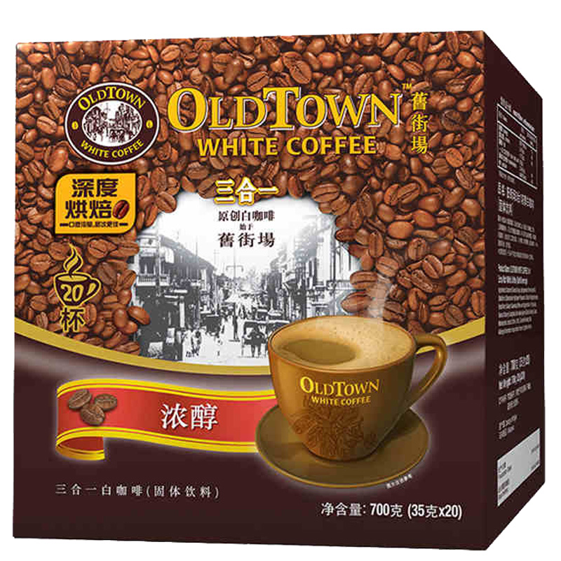 马来西亚进口OldTown旧街场原味白咖啡三合一浓醇20条速溶咖啡粉