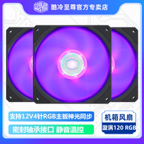 Cool and cold Supreme Whirlpool 120 RGB 12cm chassis fan 12v rgb CPU heat cooling water cooling Silent desktop