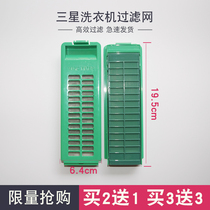 Samsung Washing Machine Filter Bag Magic Box Filter Box Garbage bag EAC521S EAC481P XQB50-2288